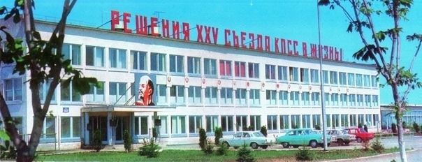 Завод во времена СССР Завод во времена СССР